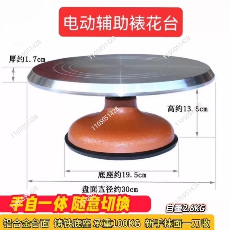 Piattaforma Girevole Elettrica - Cake Decorating Turntable recensione e prezzo